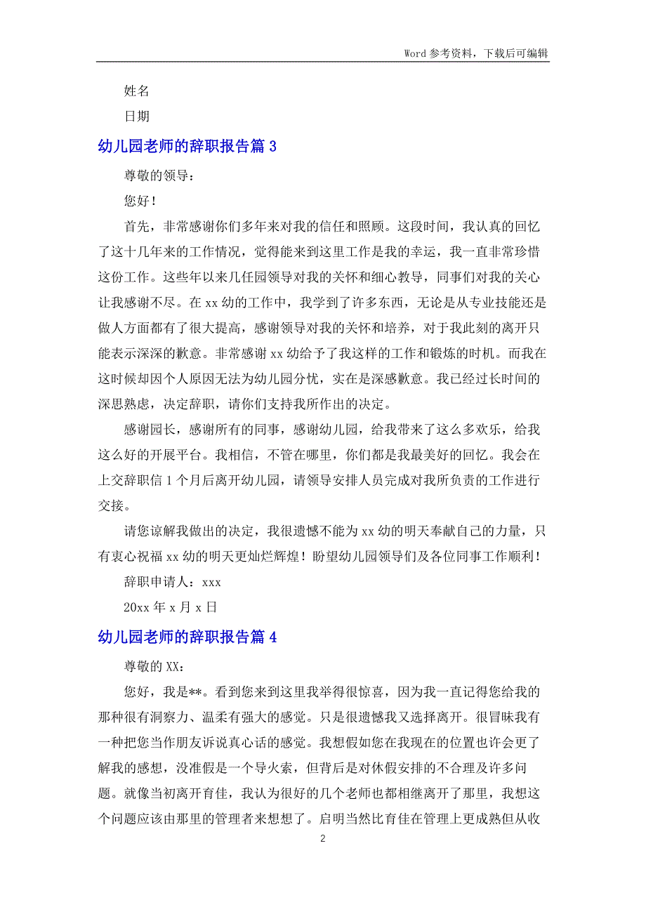 幼儿园老师的辞职报告范文集锦九篇_第2页