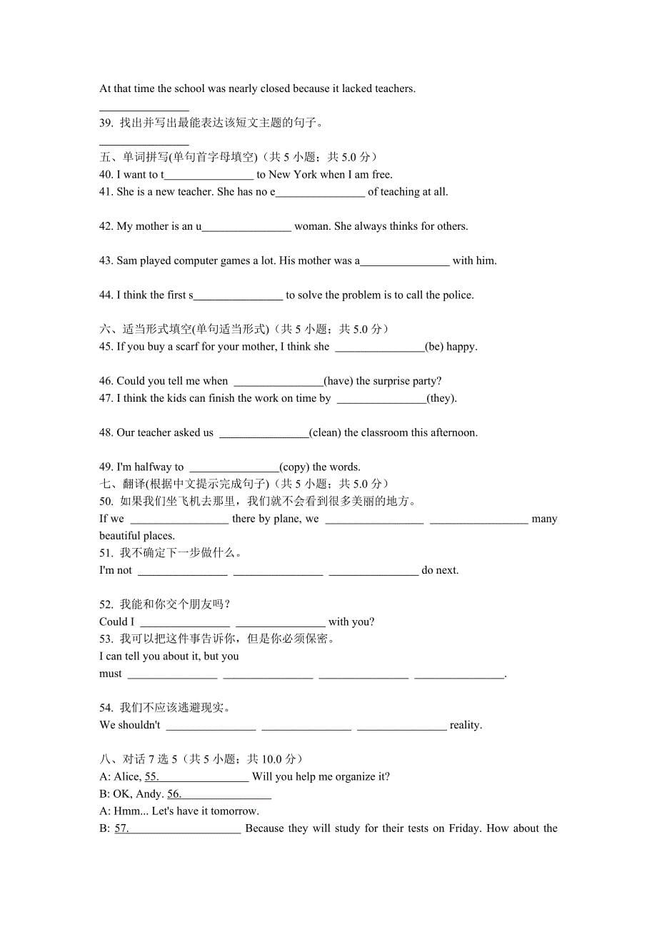 人教版八年级上册Unit10单元评价检测试卷及答案Word版_第5页