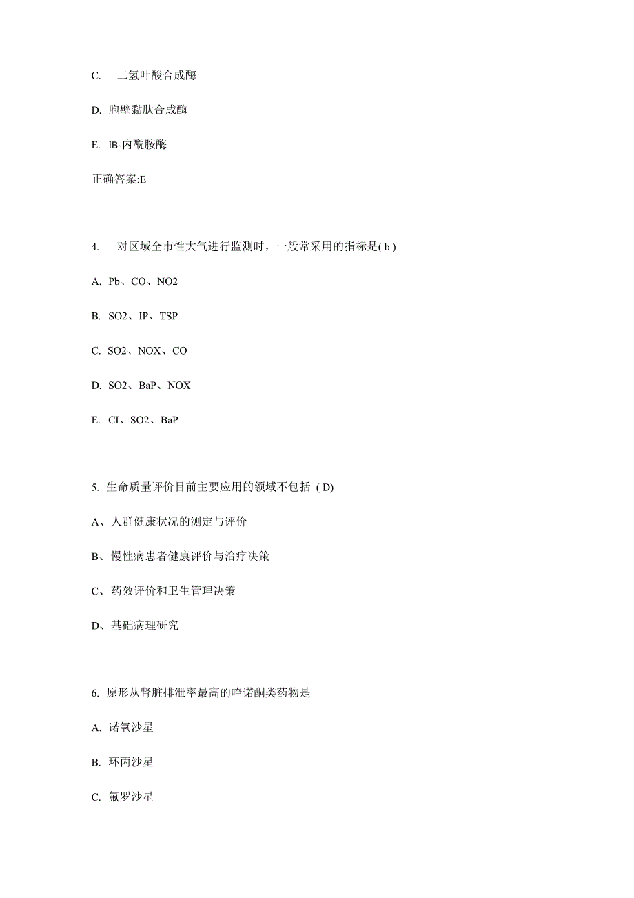 2015年下半年公卫助理：含牙囊肿病例分析要点考试试卷_第2页