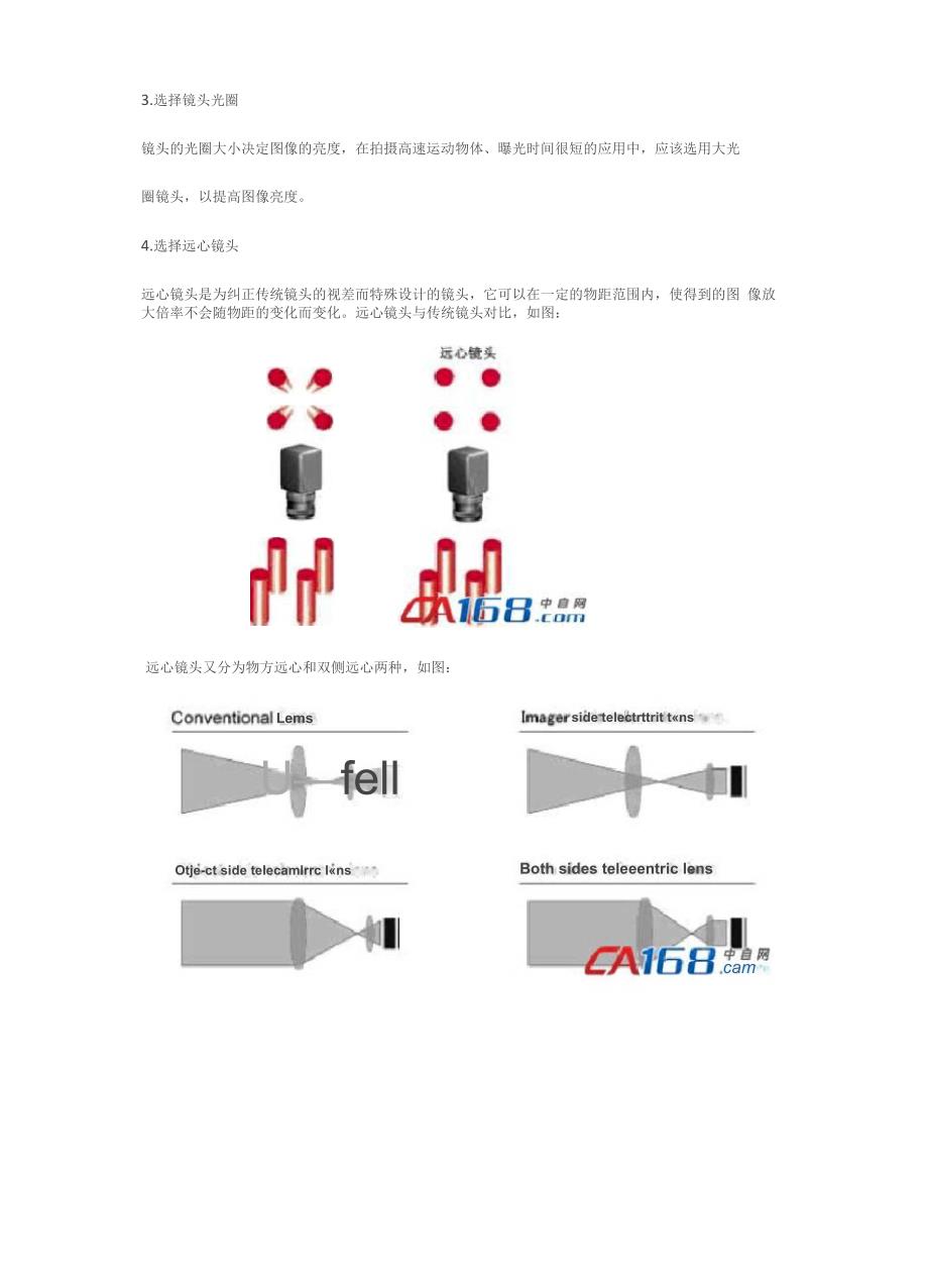 CCD-工业相机镜头的参数与选型_第3页