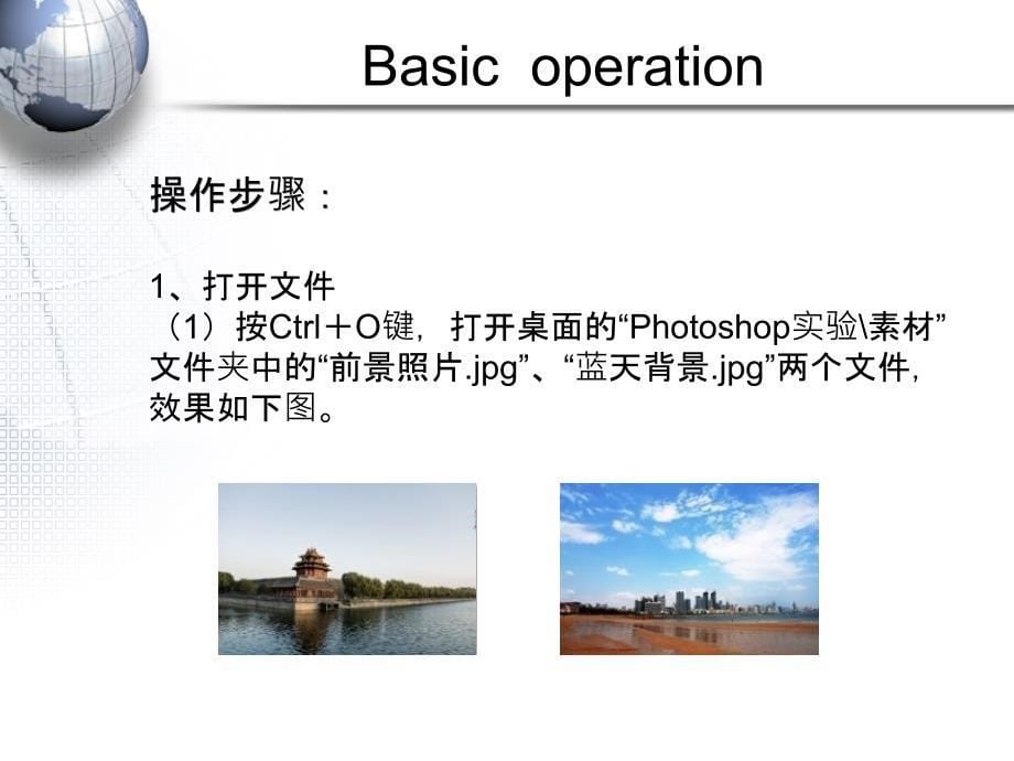 多媒体技术ps介绍.ppt_第5页