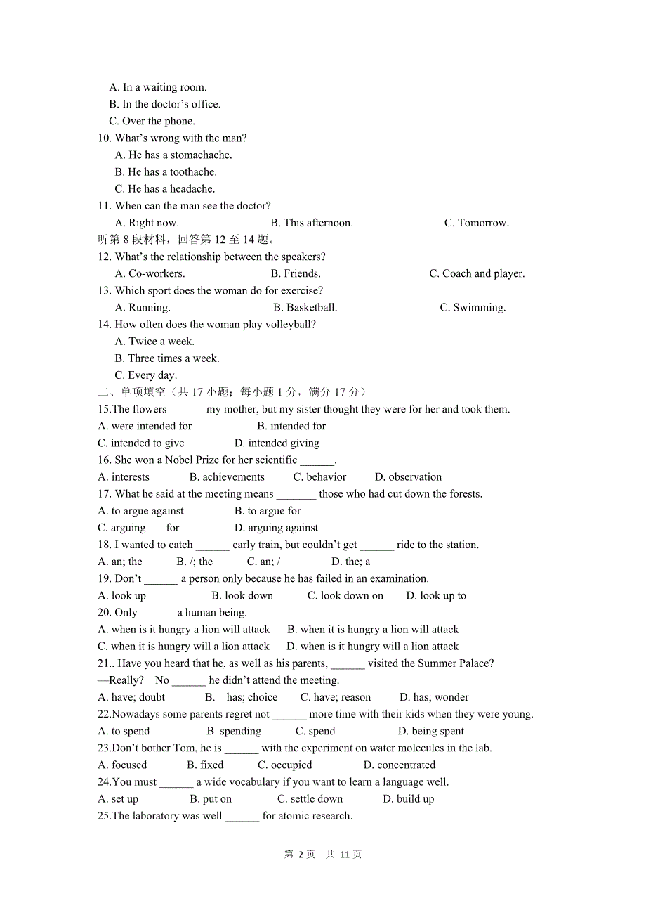 浙江省台州市六校2012-2013学年高二上10月月考英语试题.doc_第2页