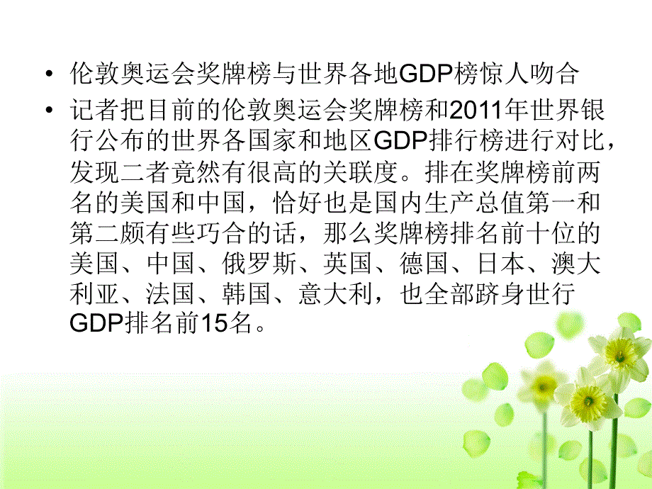 文化与经济政治课件3_第4页