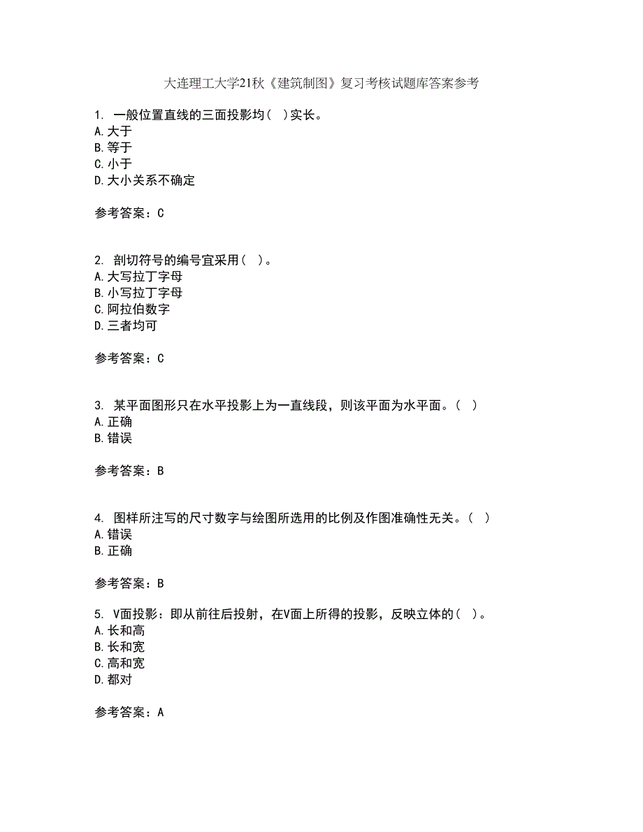 大连理工大学21秋《建筑制图》复习考核试题库答案参考套卷1_第1页