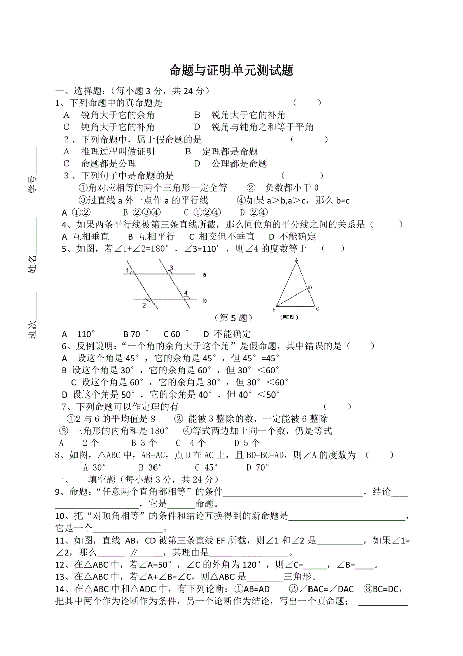 九年级上期数学第二章测试卷.doc_第1页