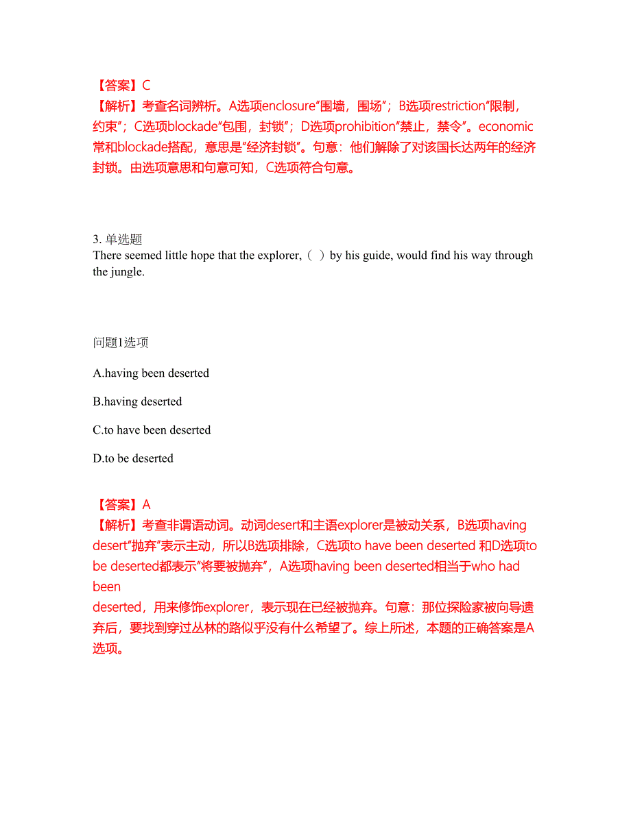 2022年考博英语-西南科技大学考前拔高综合测试题（含答案带详解）第18期_第2页