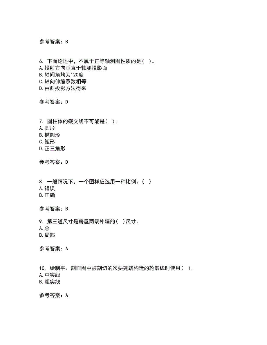 大连理工大学21春《建筑制图》在线作业二满分答案46_第2页