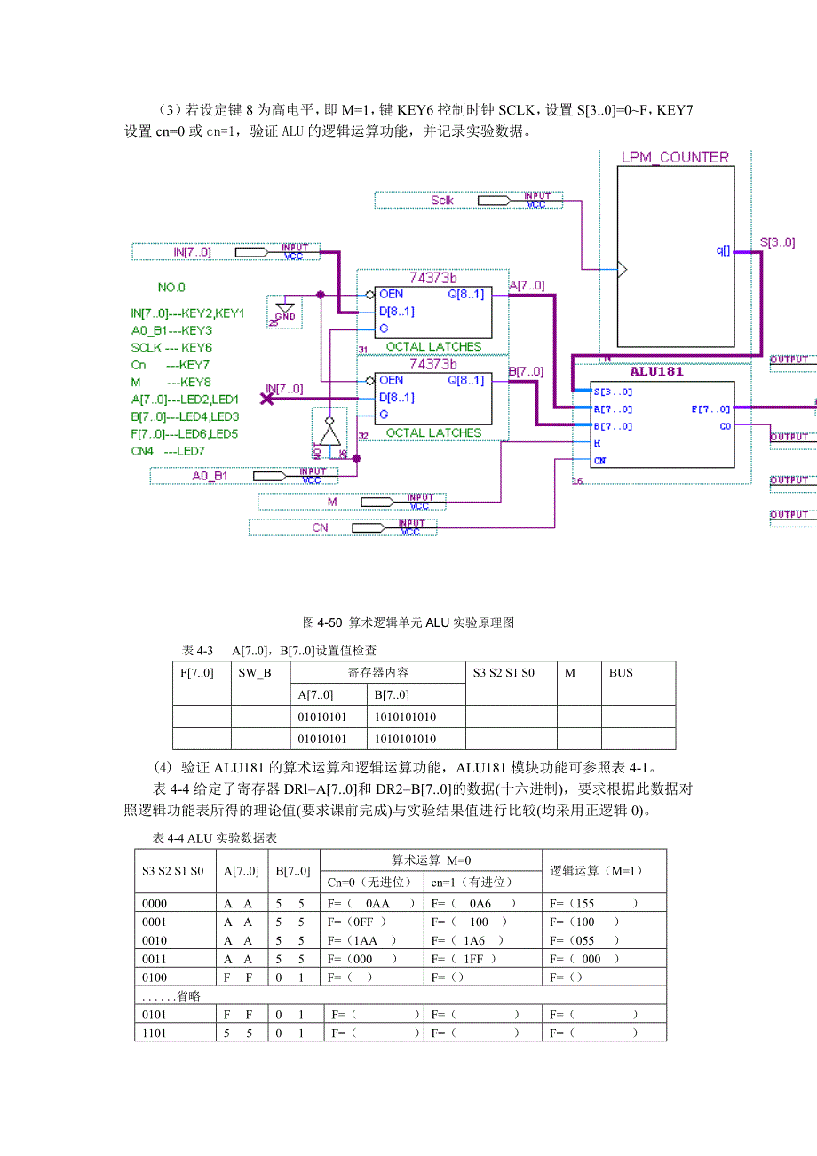 组成原理实验指导_第2页