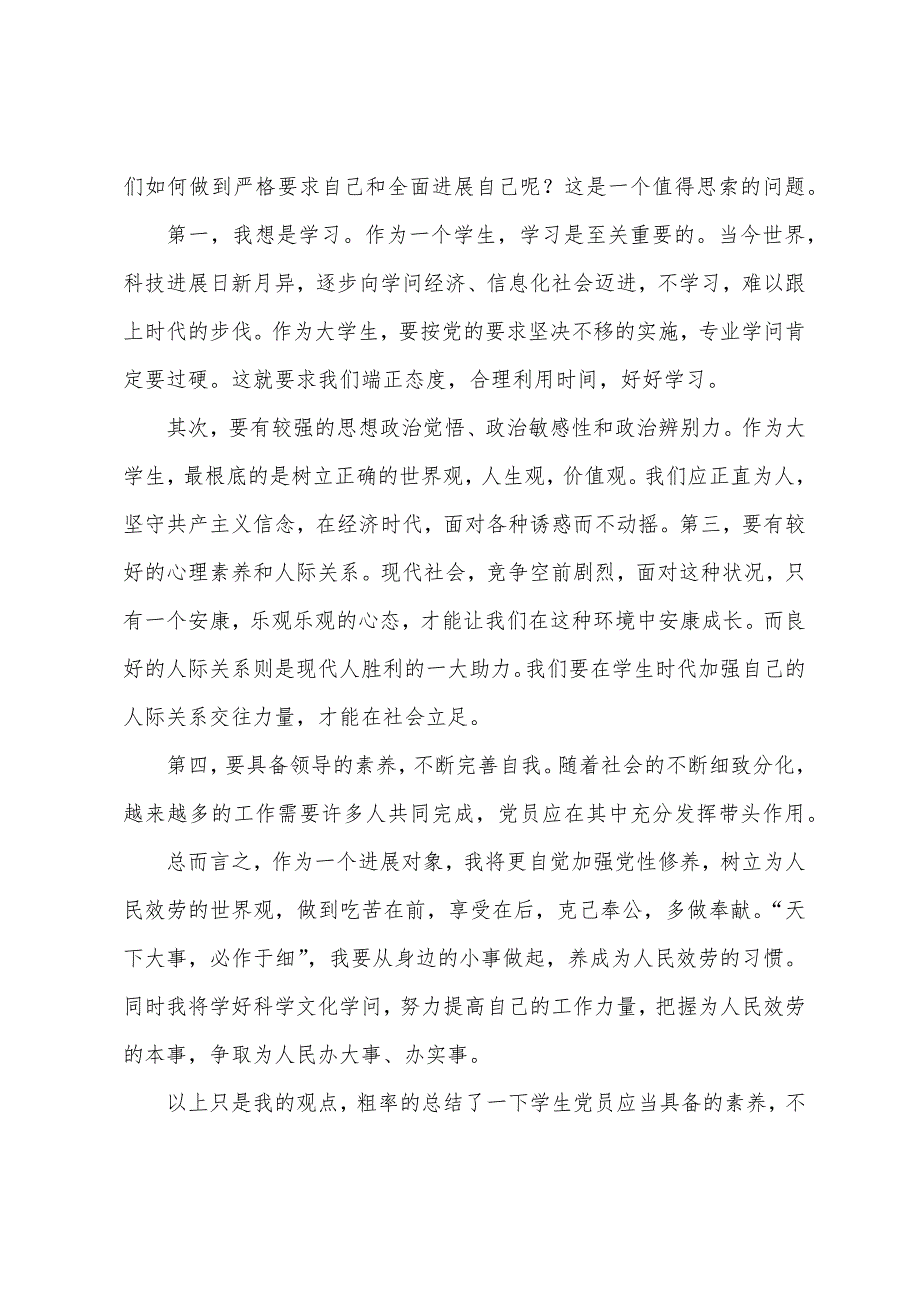 从历史决议看中国共产党百年发展”党课心得体会.docx_第3页