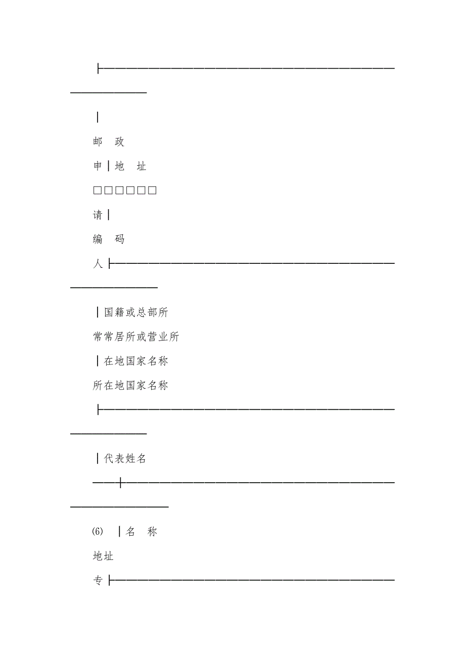 实用新型专利申请书_第2页