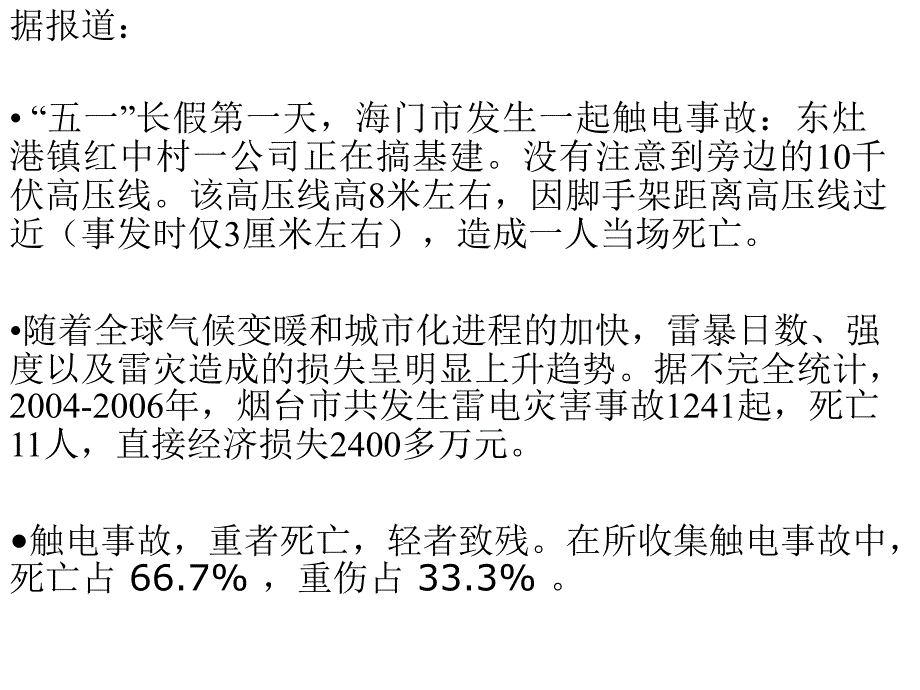 执教者陈国红_第4页