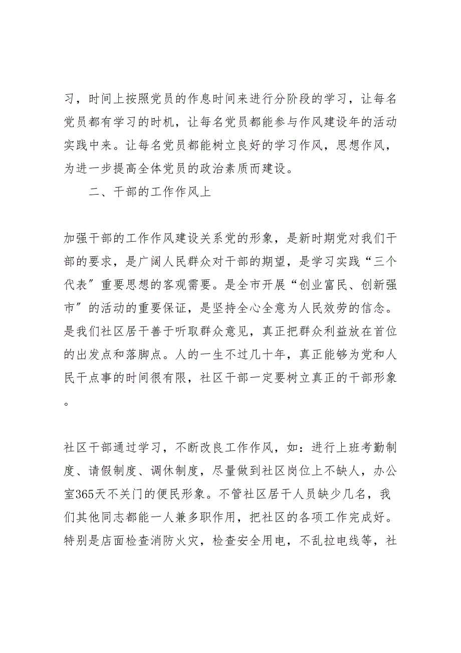 2023年实验室建设教学成果总结.doc_第2页