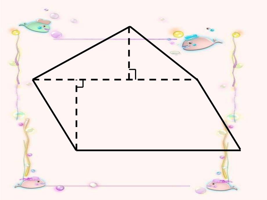 小学五年级上册数学课件组合图形的面积_第4页