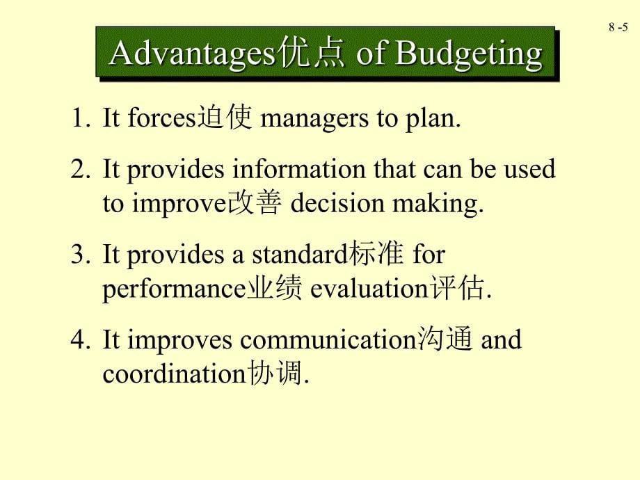 ManagementAccountingChapter8预算_第5页