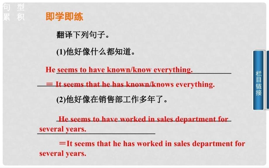 高中英语 Unit 3 第五学时 Writing课件 新人教版选修8_第5页