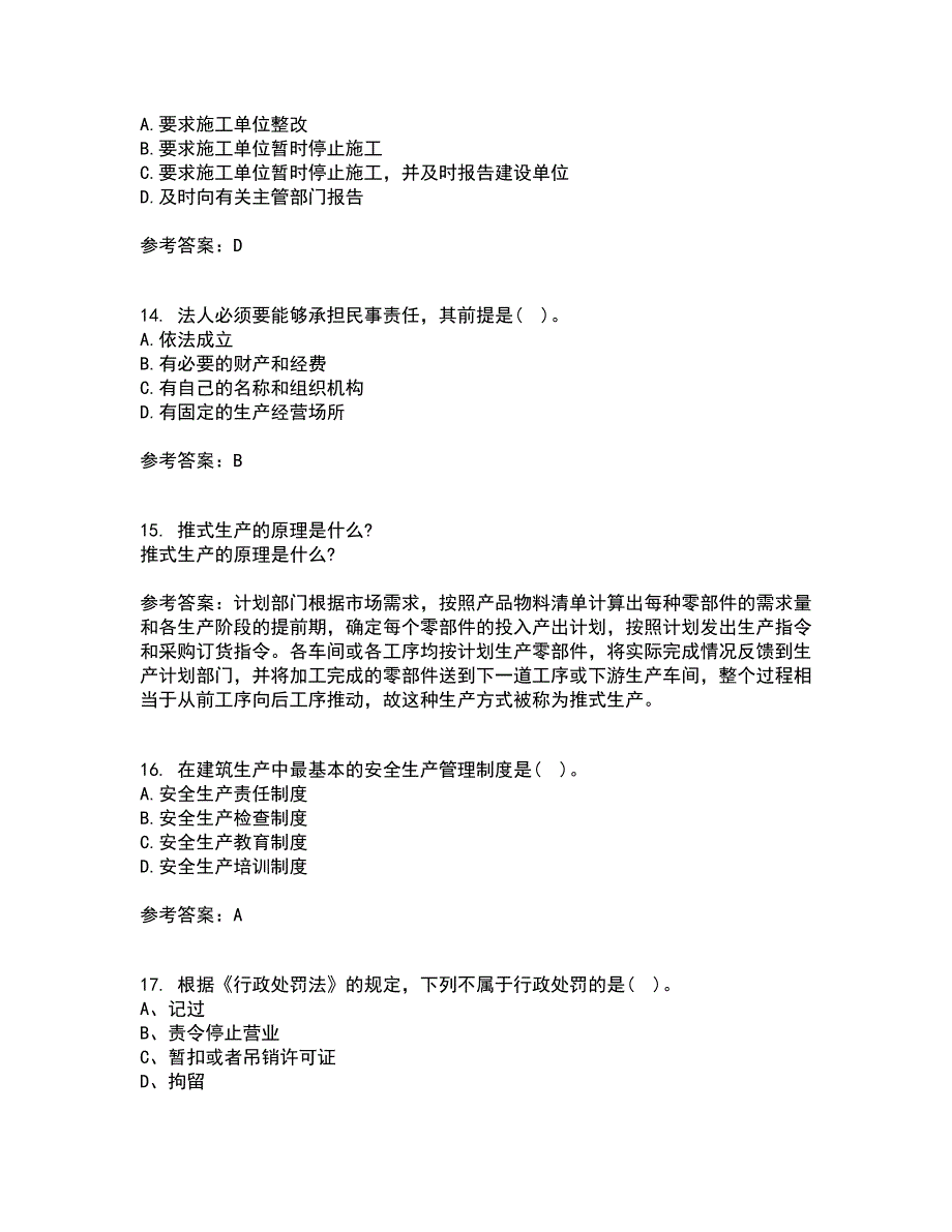 重庆大学21秋《建设法规》综合测试题库答案参考92_第4页