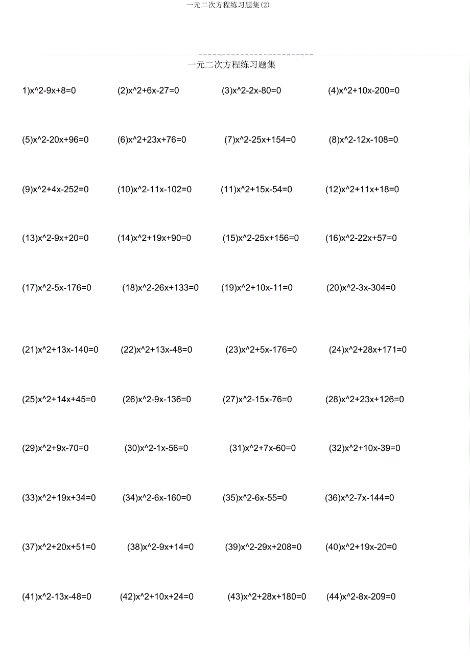 一元二次方程练习题集.doc_第1页