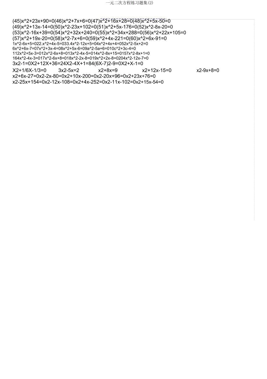 一元二次方程练习题集.doc_第2页