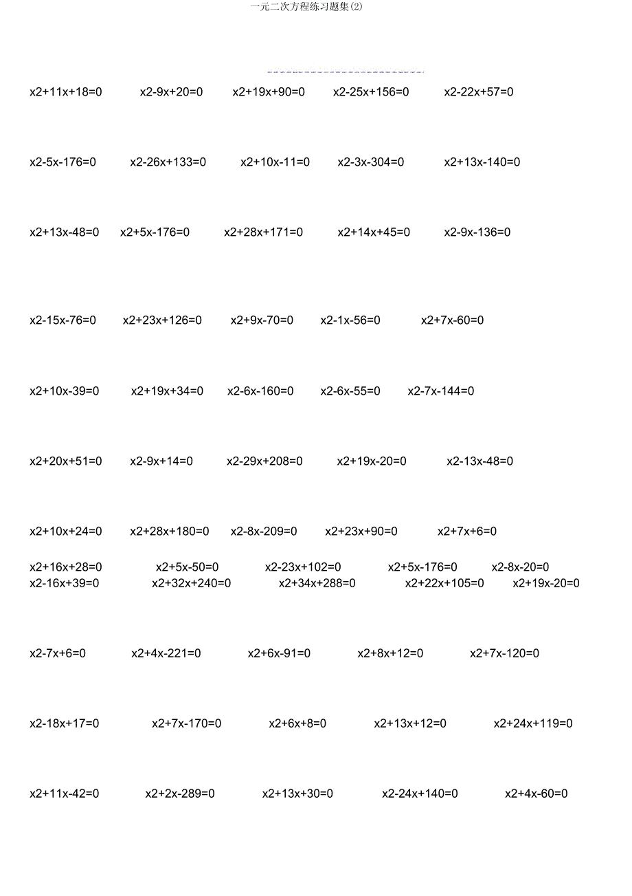 一元二次方程练习题集.doc_第3页
