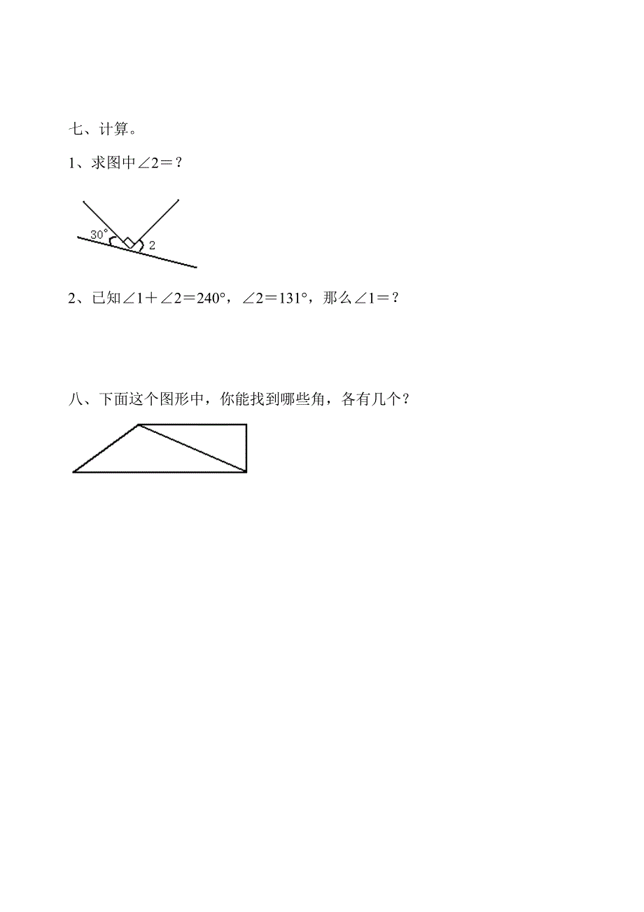 人教版四年级上册数学第二单元试卷2.doc_第3页