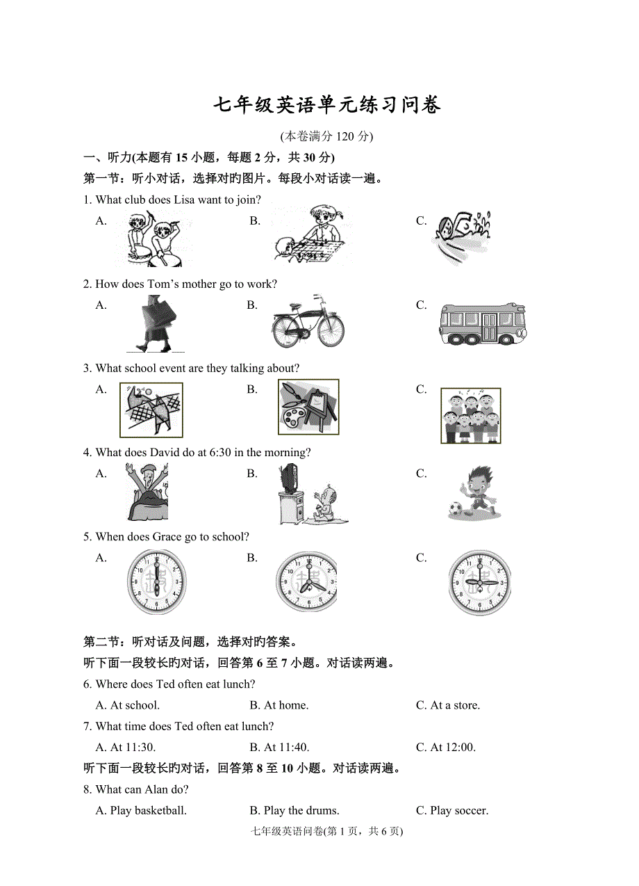 浙江省杭州市余杭区七年级下学期第一次月考英语试题_第1页