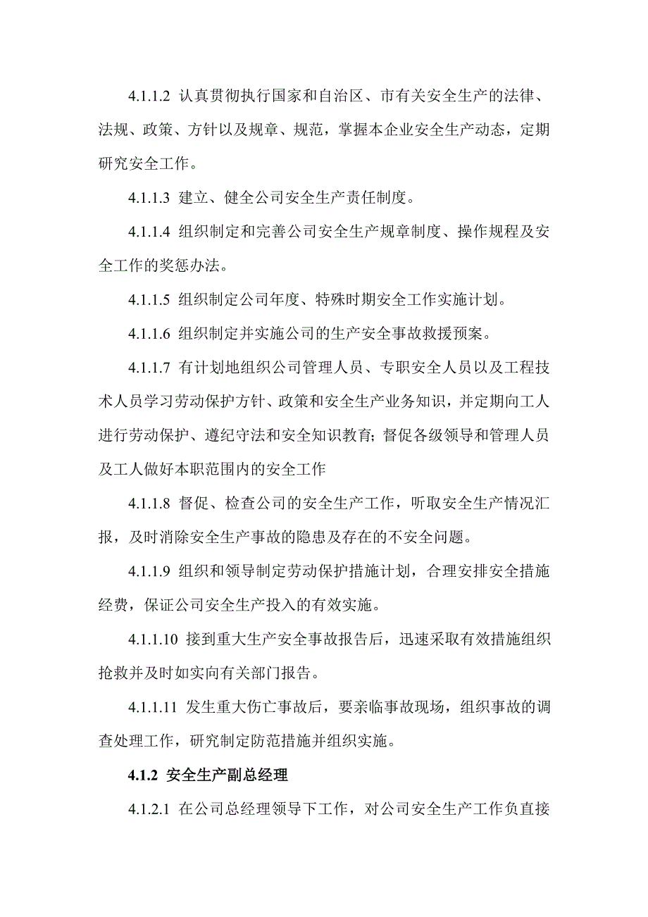 最全公路施工企业安全生产责任制_第2页