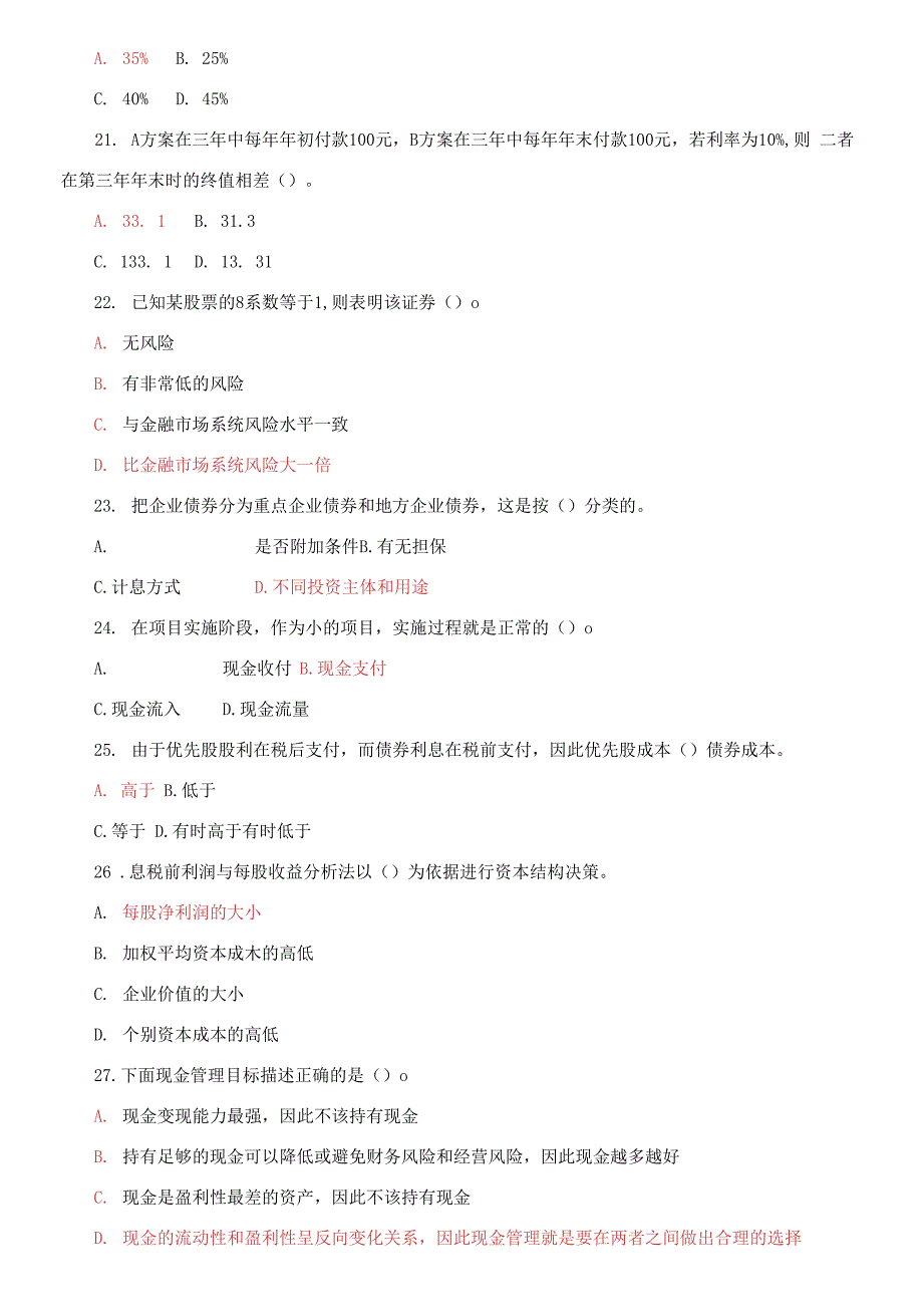 国家开放大学电大专科《企业金融行为》期末试题标准题库及答案2_第4页