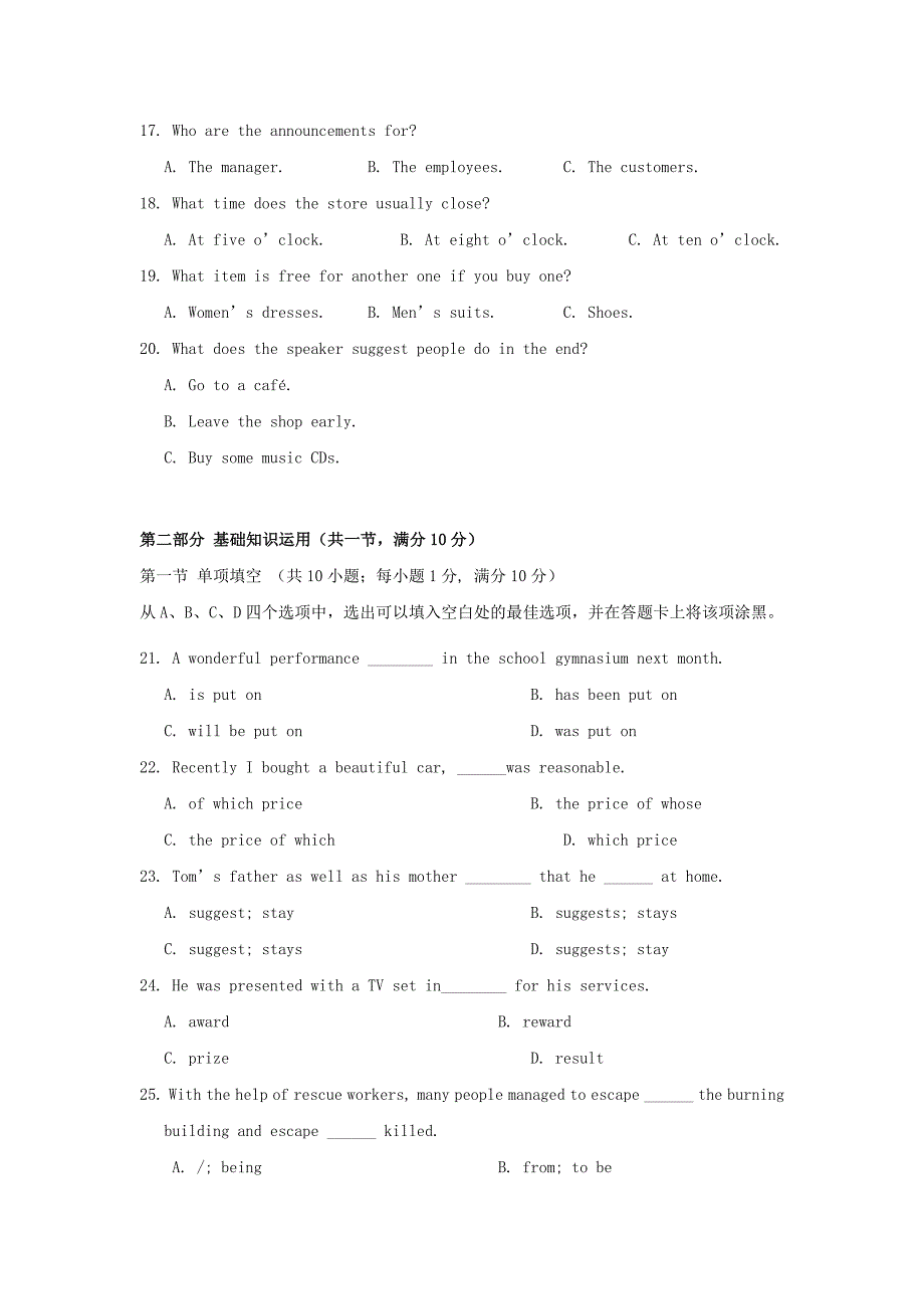 吉林省长春市实验中学2019-2020学年高一英语上学期期末考试试题_第3页