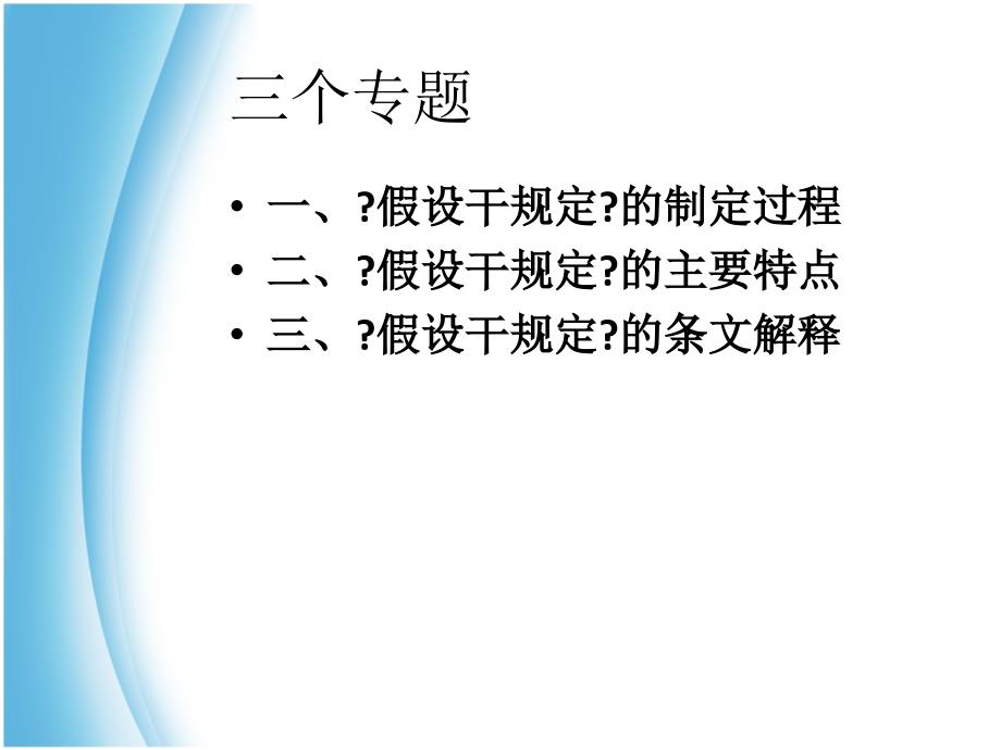 关于进一步规范政府投资房屋建筑和市政基础设施工程23_第2页