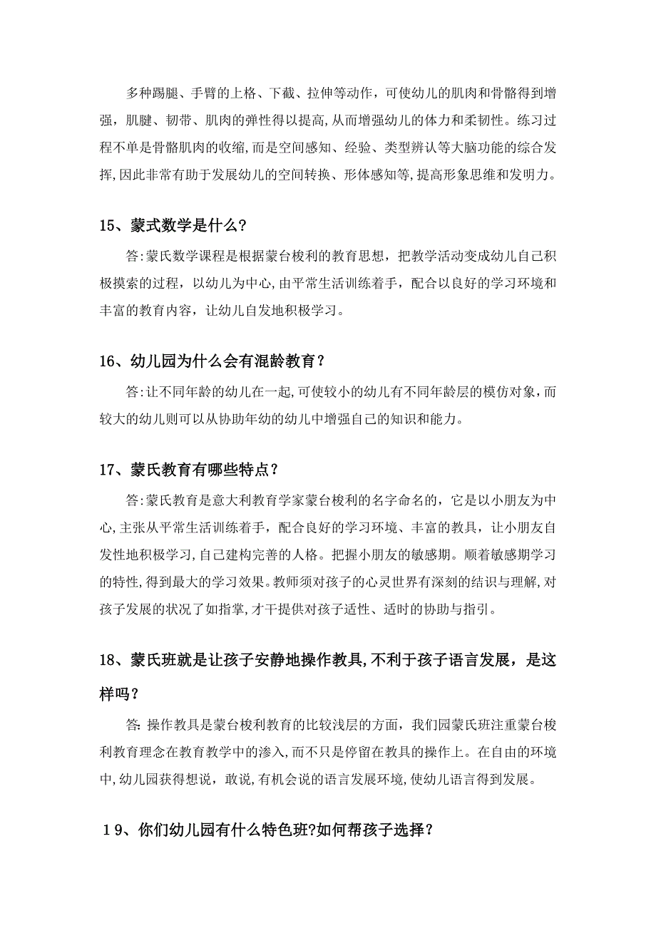 5礼仪、特色课程话术_第4页