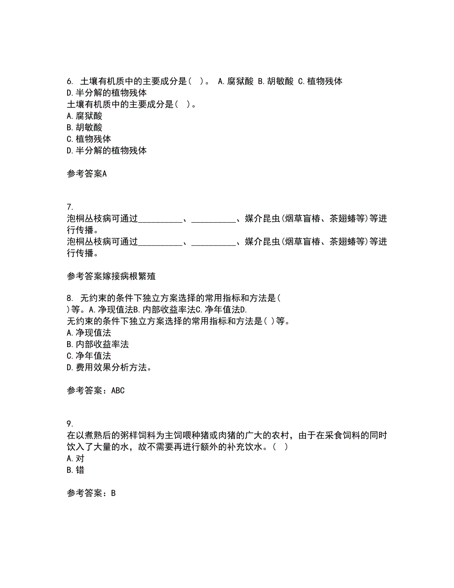 川农21秋《养猪养禽学》平时作业2-001答案参考19_第2页