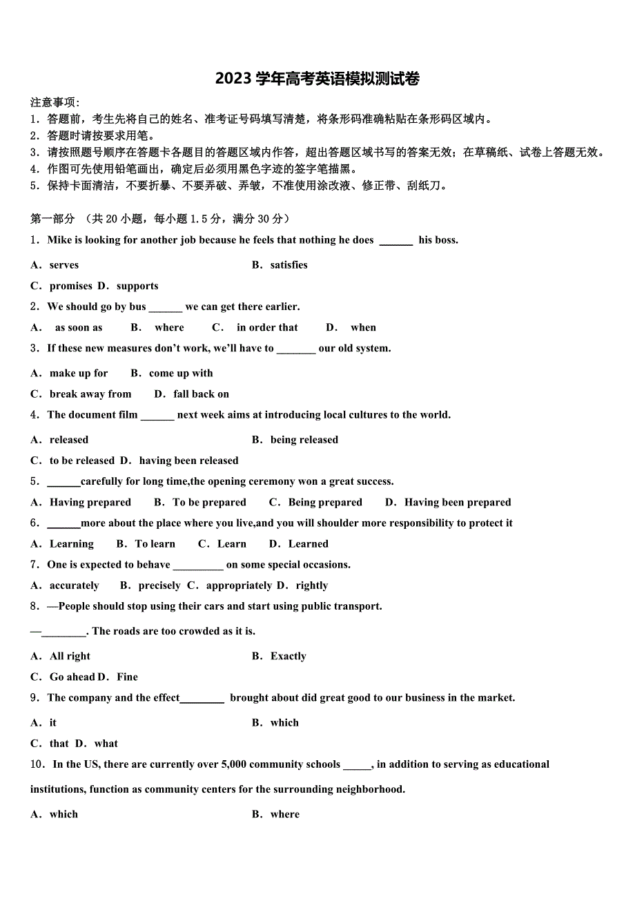 2023学年广东省深圳建文外国语学校高三3月份模拟考试英语试题（含解析）.doc_第1页