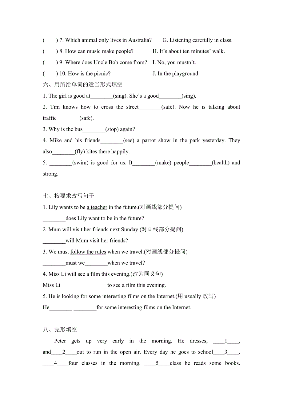 译林版英语小升初冲刺模拟卷含答案_第3页