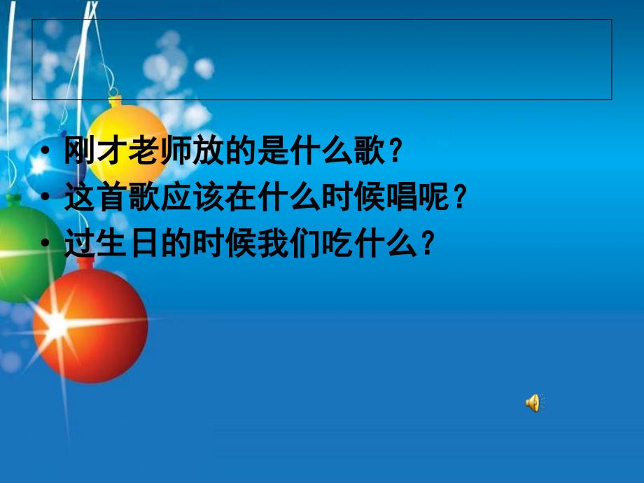 美术一年级下人教新课标4《分蛋糕》课件5_第3页