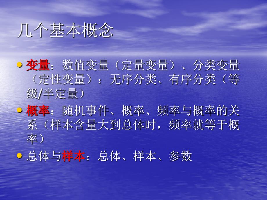 医学科研和论文撰写中常用数据处理和统计分析方法_第4页