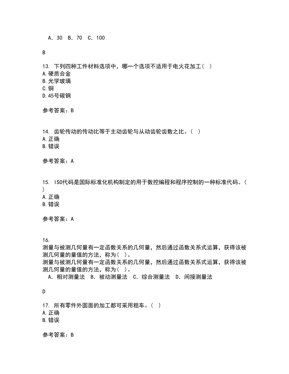 大连理工大学21秋《机械加工基础》平时作业二参考答案99_第3页