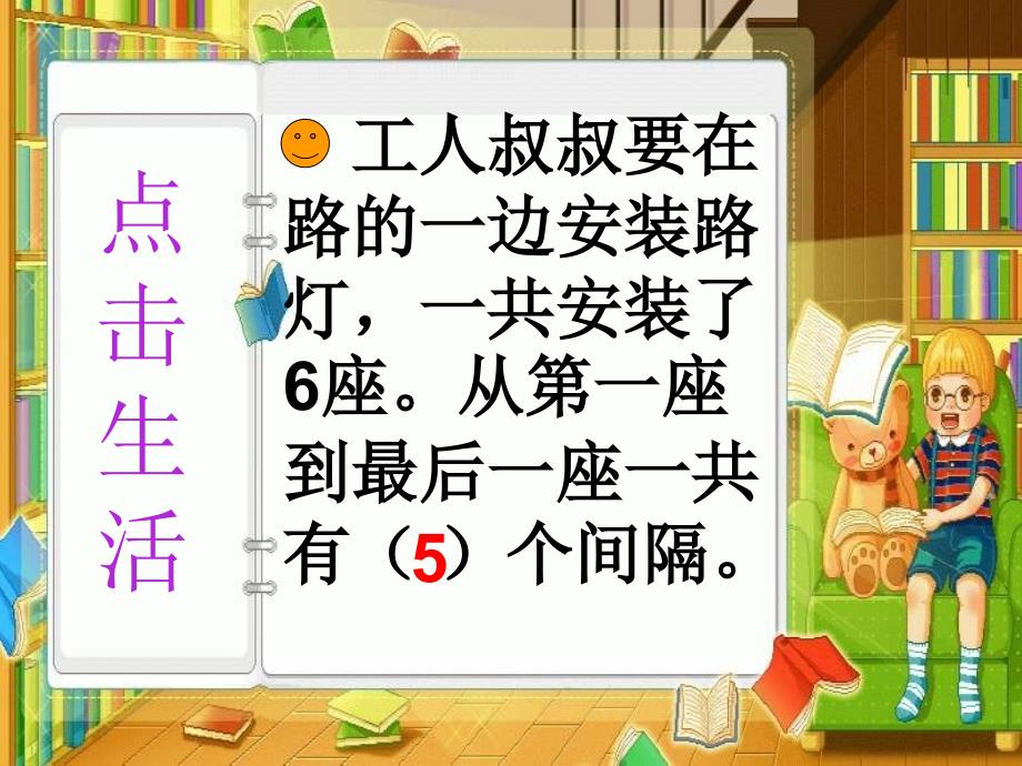 人教版四年级下册数学广角练习题_第1页