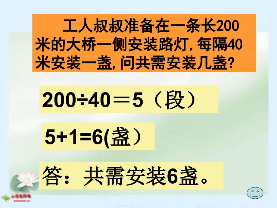 人教版四年级下册数学广角练习题_第3页