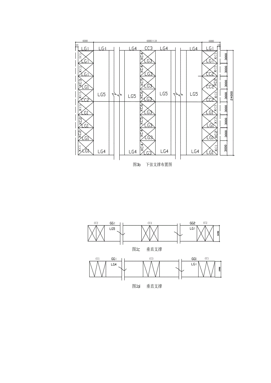 钢结构设计模板_第3页