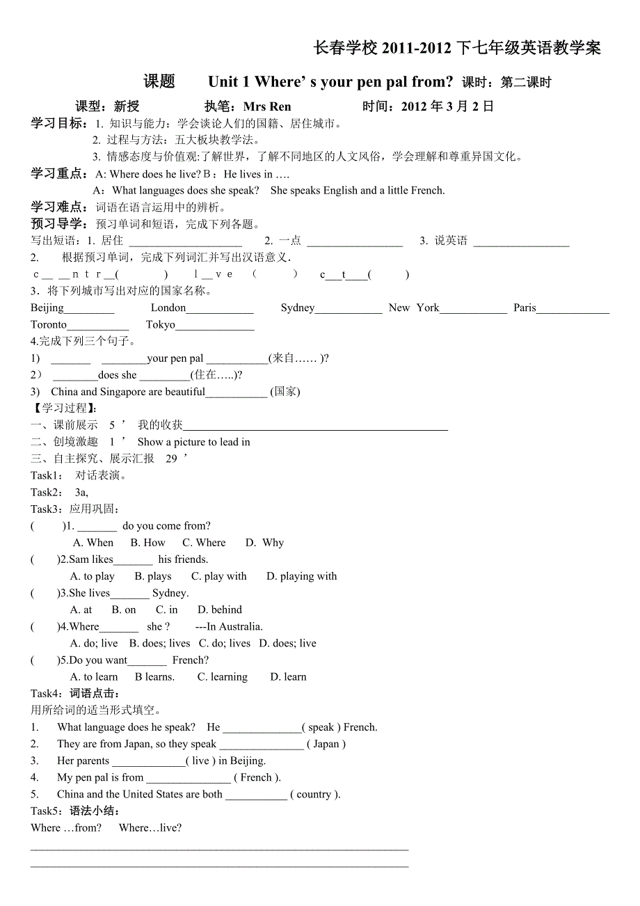 人教版新目标英语七年级下一单元全套学案_第3页