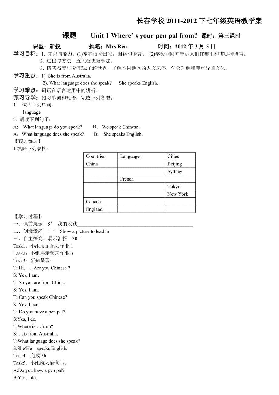 人教版新目标英语七年级下一单元全套学案_第5页