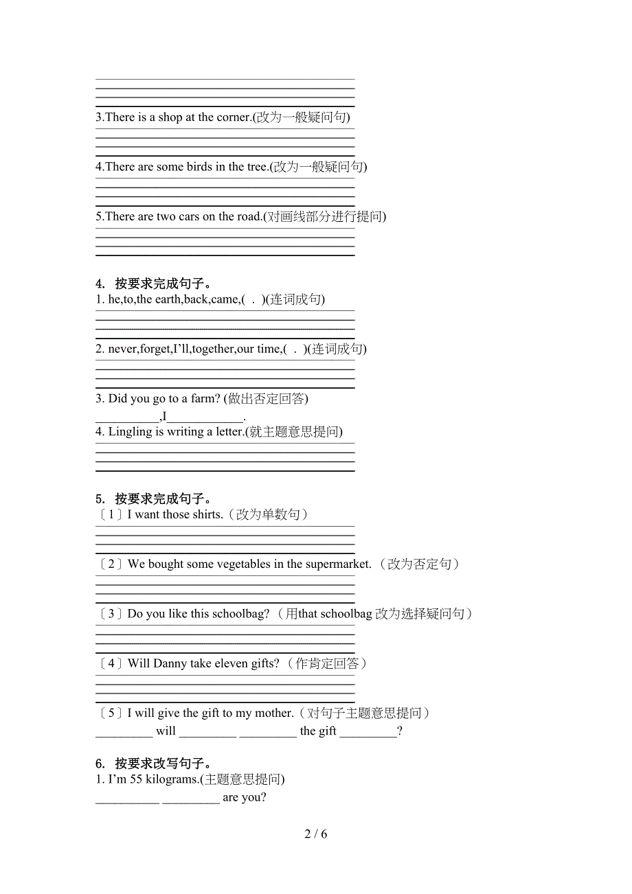 六年级英语上学期句型转换汇集_第2页