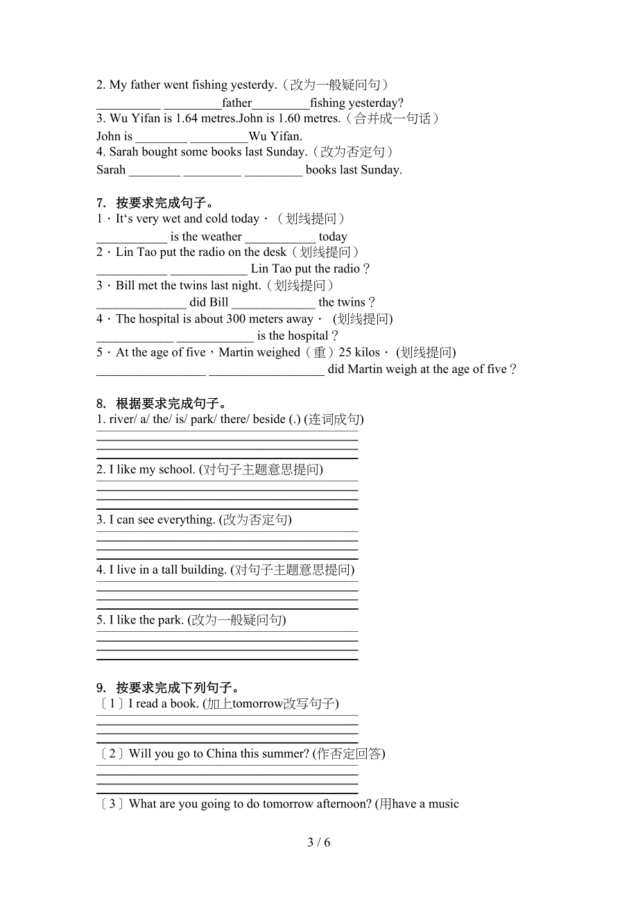 六年级英语上学期句型转换汇集_第3页