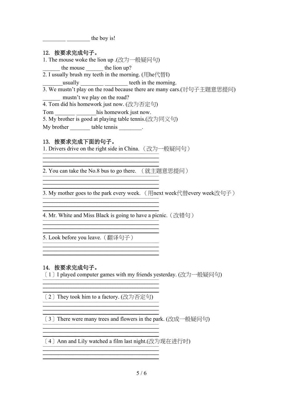 六年级英语上学期句型转换汇集_第5页