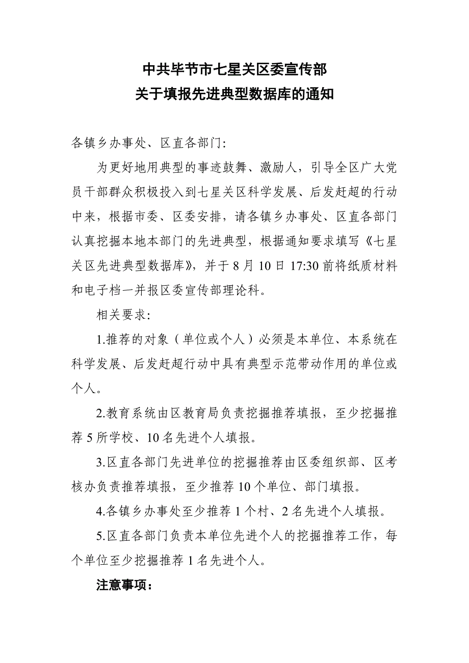 安全生产资料 (2).doc_第1页