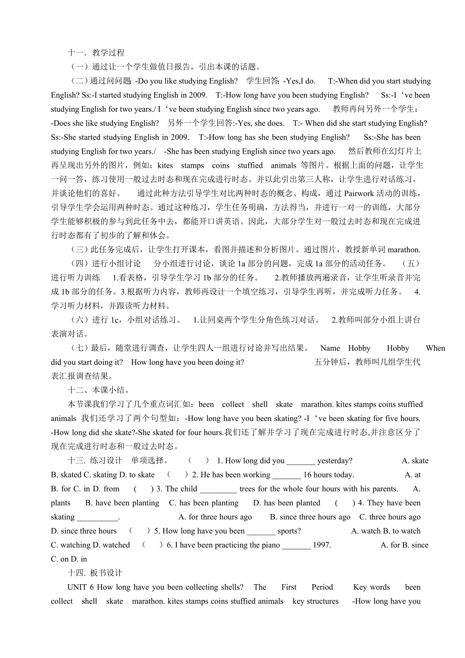 新目标英语八年级下册_第2页