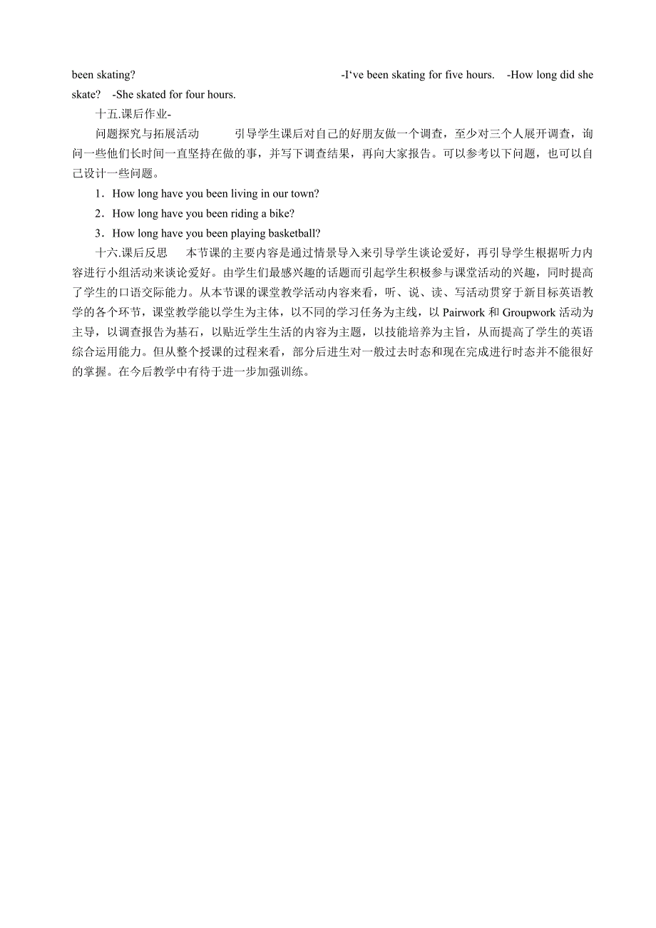 新目标英语八年级下册_第3页