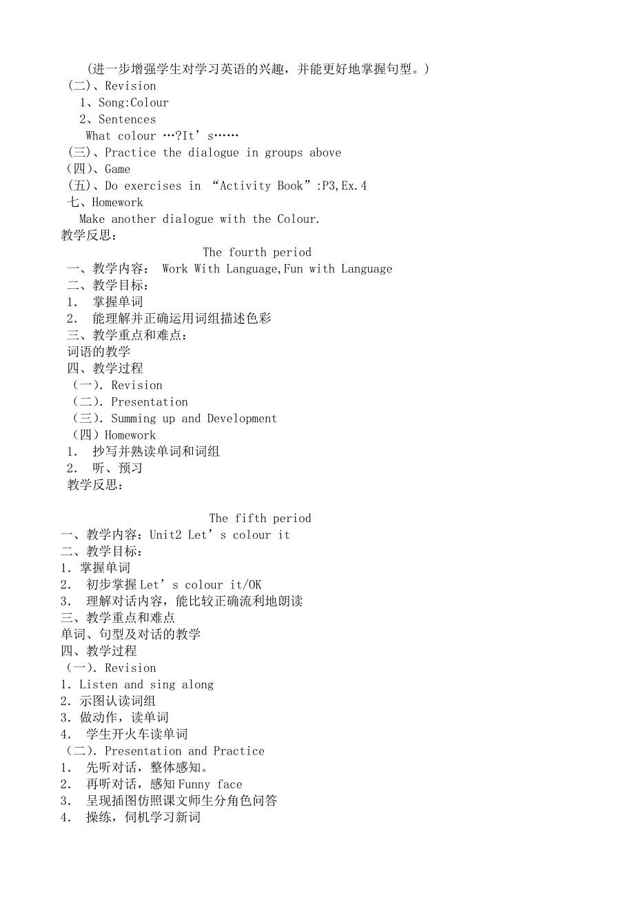 2013学年第二学期三年级英语教案(教育精品)_第4页