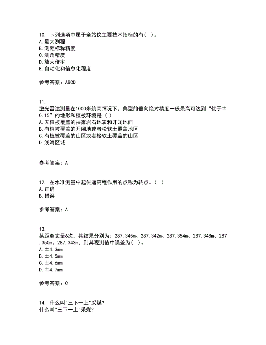 大连理工大学21春《测量学》离线作业一辅导答案94_第3页