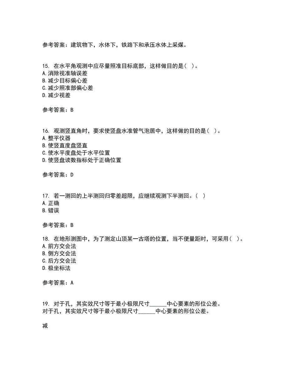 大连理工大学21春《测量学》离线作业一辅导答案94_第4页